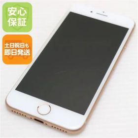 超美品 SIMフリー iPhone8 64GB ゴールド 即日発送 スマホ Apple 本体 白ロム 土日祝発送OK 01000