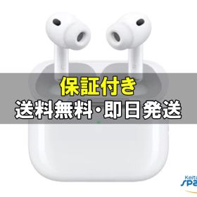 [Quality Shop][新品未開封] AirPods Pro 3th MFHP4JA [国内正規品]
