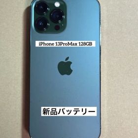 iPhone 13 Pro Max 128GB アルパイン グリーンSIMフリー