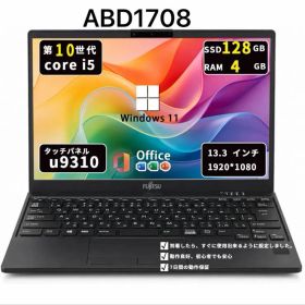 第10世代Core i5/メモリ4GB/SSD128GB/360度回転/富士通 Lifebook U9310X/D/タッチパネル/Win11/Offic/ABD1708