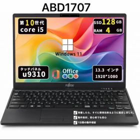 第10世代Core i5/メモリ4GB/SSD128GB/360度回転/富士通 Lifebook U9310X/D/タッチパネル/Win11/Offic/ABD1707