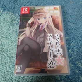 Switch さくらの雲*スカアレットの恋