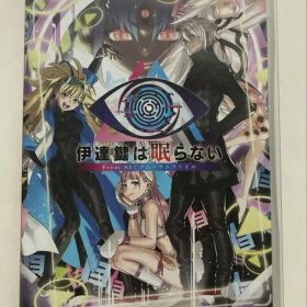 Switch 伊達鍵は眠らない - From AI：ソムニウムファイル