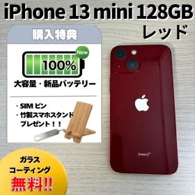 Apple iPhone 13 mini 128GB レッド 本体
