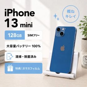 iPhone13mini 128GB青｜大容量バッテリー｜SIMフリー｜概ね綺麗
