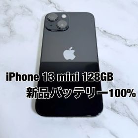 ★バッテリー100% iPhone 13 mini 128GB SIMフリー