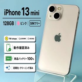 【バッテリー新品】 外観良好iPhone 13mini 128GB SIMフリー