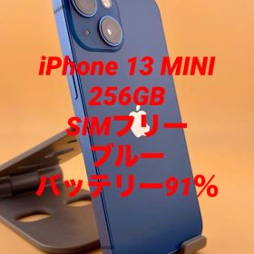 iPhone 13 MINI 256GB SIMフリー ブルー バッテリー91％