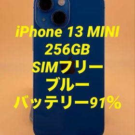 iPhone 13 MINI 256GB SIMフリー ブルー バッテリー91％