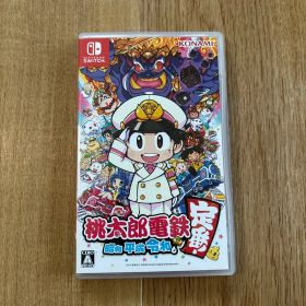 Nintendo Switch ソフト 桃太郎電鉄 昭和 平成 令和も定番