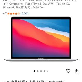 Apple 2020 MacBook Air M1 13インチ 本体