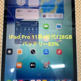 iPad Pro 11 第4世代 128 GB シルバーMNXE3J/A