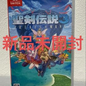 聖剣伝説3 トライアルズ オブ マナ Switch 新品 3,980円 中古 2,380円