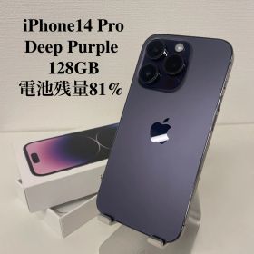 iPhone14 Pro ディープパープル 128GB 電池残量81%