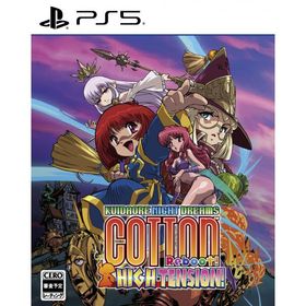 [メール便OK]【新品】【PS5】コットンリブート ハイテンション！ ［PS5版］[在庫品]
