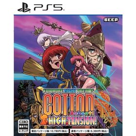 PS5版 コットンリブート ハイテンション！ 通常版