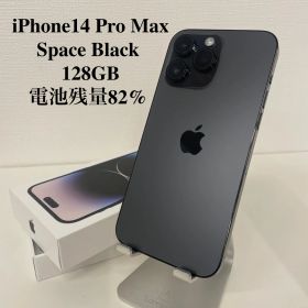 iPhone 14 ProMax 128GB ブラック　中古 iPhone 14 Pro Max 128GB ブラック 中古 83,333円 | ネット最安値の