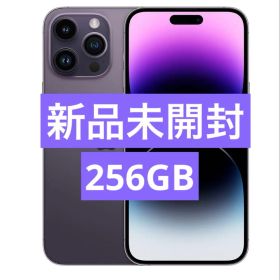 iPhone 14 Pro Max 新品 75,100円 | ネット最安値の価格比較 プライス