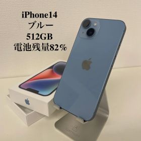 iPhone 14 訳あり・ジャンク 25,000円 | ネット最安値の価格比較