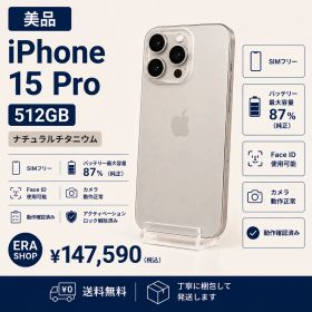 iPhone 15Pro 512GB ナチュラルチタニウム SIMフリー