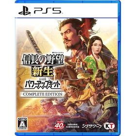 【新品】PS5 信長の野望・新生 with パワーアップキット Complete Edition