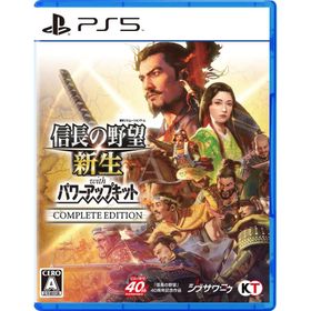 [メール便] 新品【PS5】 信長の野望・新生 With パワーアップキット Complete Edition ［PS5版］