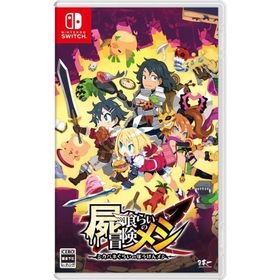 【取寄せ商品】Switch 屍喰らいの冒険メシ（２０２２年１月２７日発売）【新品】