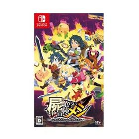 日本一ソフトウェア 屍喰らいの冒険メシ【Switchゲームソフト】[振込不可][代引不可]