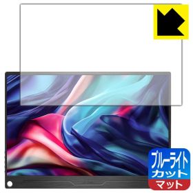 PDA工房 JAPANNEXT JN-MD-IPS133WUXGAR 対応 ブルーライトカット[反射低減] 保護 フィルム 日本製