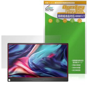 JAPANNEXT 13.3インチ JN-MD-IPS133WUXGAR 保護フィルム OverLay Plus Lite for モバイルモニター 高精細液晶対応 アンチグレア 指紋防止