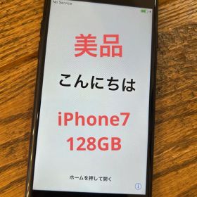 iPhone 7本体 ブラック