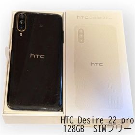 HTC Desire 22 pro 128GB SIMフリー 本体 箱付き