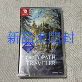 【新品未開封】Switch オクトパストラベラー0