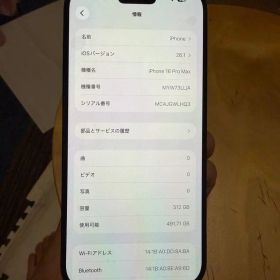 iPhone 16 Pro Maxのメイン画像