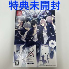 COLLAR×MALICE 限定版 SWITCH 特典未開封