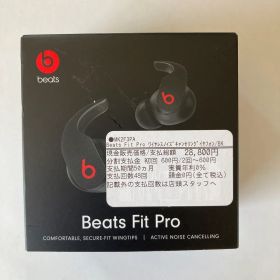 開封通電後発送)最後3点Beats Fit Pro ワイヤレスイヤホン@ブラック