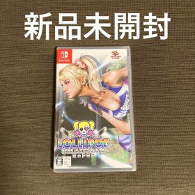 Switch LOLLIPOP CHAINSAW RePOP