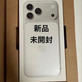 【新品 未開封】 iPhone17Pro シルバー 256gb
