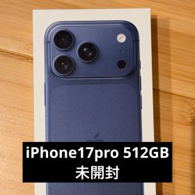iPhone 17 Pro本体512GB未開封￼