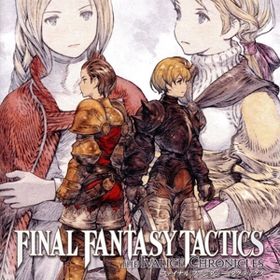 FFタクティクス(ファイナルファンタジータクティクス イヴァリース