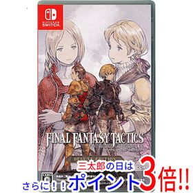 FFタクティクス(ファイナルファンタジータクティクス イヴァリース