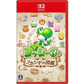 ヨッシーとフカシギの図鑑 【Switch2ゲームソフト】
