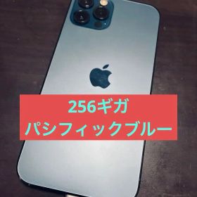 Apple iPhone 12 Pro 256GB 本体 パシフィックブルー