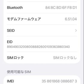 iPhone 12 Pro 256GB 本体