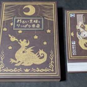 わるい王様とりっぱな勇者 Switch 新品 4,980円 中古 2,970円 | ネット