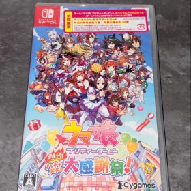 Switch ウマ娘 プリティーダービー 熱血ハチャメチャ大感謝祭！ 初回限定