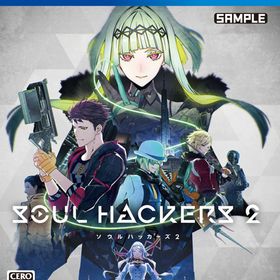 [メール便OK]【新品】【PS4】ソウルハッカーズ2[お取寄せ品]