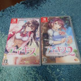 アイキス アイキス2 2本セット