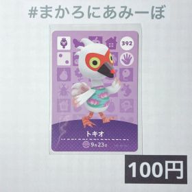 ★《100円》新品amiiboカード 第4弾 392 トキオ