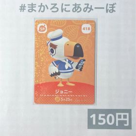 ♥︎《150円》新品amiiboカード 第5弾 418 ジョニー（SP）